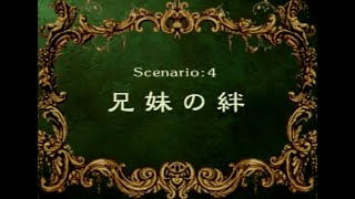 ラングリッサー４シナリオ４（２ぶんの１） Langrisser4 scenario4(1/2)