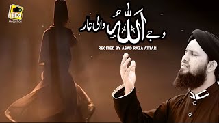 Wajay Allah Wali Taar -Asad Raza Attari New Kalam 2020 Official Video Recording Ghamkol Sharif Kohat