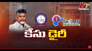 ఏసీబీ కోర్టు ముందుకు చంద్రబాబు కేసులు | ACB Court | Chandrababu Arrest | Ntv