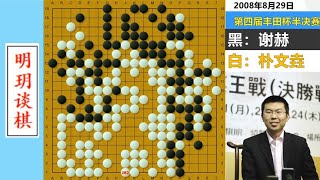 Park Wenyao's super 200-eye confrontation in the killing game! Go World Review