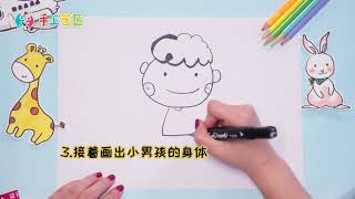 小男孩簡筆畫怎么畫