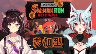 【スプラトゥーン３参加型コラボ】クマフェスで皆と暴れ倒す！【稲荷ウル】