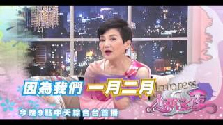 2015.01.08《SS小燕之夜》預告　他們和周杰倫的那些日子！