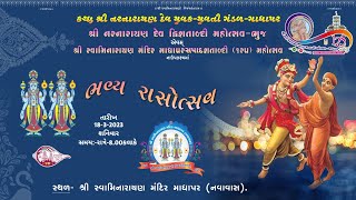 🔴LlVE - Rasotsav - Madhapar Swaminarayan Mandir|| 18-3-2023#bhujmandi #nnd200 #madhaparmandir