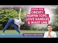 30 Mins Yoga Asanas to Reduce Obesity, Muffin Tops, Love Handles, and Waist Line