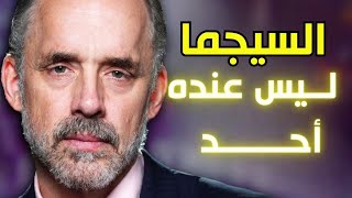 لماذا رجال و نساء السيجما ليس لديهم أحد في حياتهم