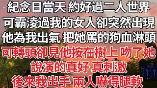 “誰是陸時徹先生” 同學聚會！服務員撿到了一部手機！一旁的校草唰地站起來“是我”!服務員：您夫人手機丟了!屏保上顯示：陸時徹的小寶貝!我直接社死 那手機...是我的!#為人處世 #幸福人生#為人處