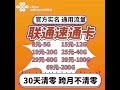 流量卡批发 现货库存 现货秒发5g网速 插卡来网 苹果显示4 5g 全国ip任意跳一证10户一张起发