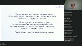 Формирование предпосылок УУД у дошкольников.ПМК \