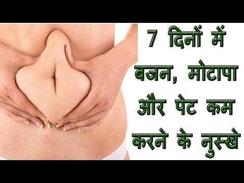 how to lose weight at home in hindi reduce your tummy fat very quickly home remedies how to lose weight at home in hindi reduce your tummy fat very quickly home remedies