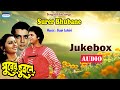 Surer Bhubane | Movie Song Jukebox | Bengali Songs 2020 | Tapas Paul | Indrani Dutta