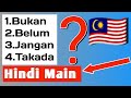 Malaysia Language In Hindi || Malaysia Language 2023 || @Mrmgx