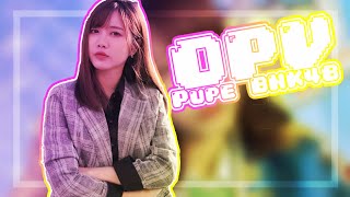 [OPV] Pupe BNK48 | บอสปู๊ปป | รถไฟมาเเล้ว - เเมวหิมะ