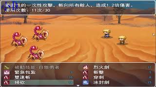 小D-【RPG MAKER】【打倒魔王】-主線二