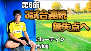 クロアチアリーグ第6節#14 新記録達成なるか！？