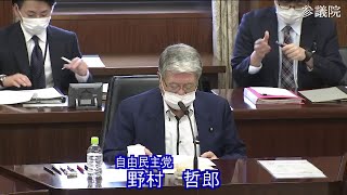 参議院 2022年08月03日 災害対策特別委員会 #01 野村哲郎（自由民主党）