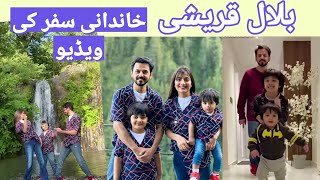 |bilal Qureshi and urosaqureeshi beautiful family trip video|😍🤓🤩❣️#youtubevideos #pakistaniactress