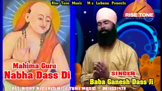 Mahima Guru Nabha Dass Di || Baba Ganesh Dass  ||  Rise Tone Music || New Guru Nabha Dass Bhajan