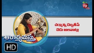 Bad Habits For Skin |  Aarogyamastu | 6th September 2019 | ETV Life