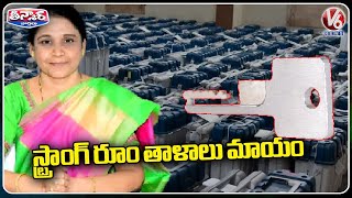 Dharmapuri EVM Strong Room Keys Missing | V6 Teenmaar