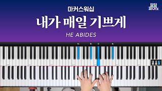 내가 매일 기쁘게 - 마커스워십 | 메인 건반 커버 | 리드시트 악보 | He abides (I’m rejoicing night and day)