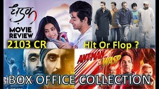 Box Office Collection Of Dhadak Movie, Sanju, Soorma, Ant Man 2 Movie 2018