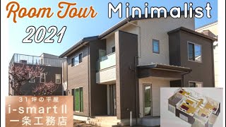 2 minutes Minimalist Japan House Tour i-smart technology home /    一条工務店