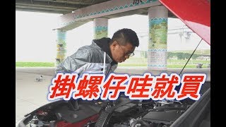 【靠北車事】之 重量級SUV來踢館！