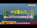 ധന്യ നിമിഷങ്ങളില്‍ സന്നിധാനം... തിരുവാഭരണം ചാര്‍ത്തി ദീപാരാധന ഉടന്‍ sabarimala