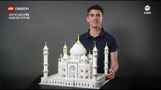 LEGO Creator Taj Mahal (10256) Designer Video