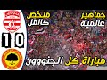 ملخص مباراة النادي الافريقي والترجي الجرجيسي 1-0 | Club Africain vs ES Zarzis 1-0 Résumé - CA vs ESZ