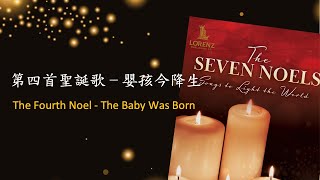 第四首聖誕歌 – 嬰孩今降生 2024.12.22 (萬興教會) The Fourth Noel - The Born Was Born