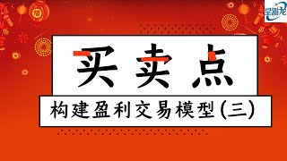 【星雅龙教你如何构建黄金分割盈利交易模型】布林线的22条黄金法则之重点解析  交易思维4电子盘交易必备思维框架