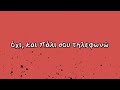 Δημήτρης Ευθυμίου - Ξαφνικά ft. JCJO [Official Lyric Video]