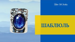 9,4,24 ШАБЛЮЛЬ ЧАСТЬ 2 + ЧЕКЕРЫ  (ГРАНАТ  ,КОРАЛЛ ,ЛАЗУРИТ )