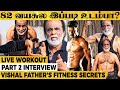 Gym போகமலே 82 வயசுல செம Fitness எப்படி? இத மட்டும் சாப்பிடுங்க - Vishal Father Reveals Secrets!