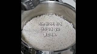 [무밥] 차좁쌀도 소고기도 무와 같이 압력솥에 들어가면 '끝'😋