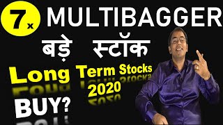 🔴best long term stocks | 7 stocks for lifetime | long term investment in stocks | multibagger stocks