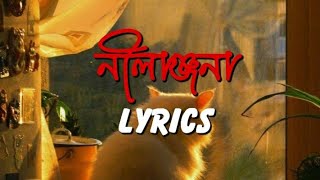 Neelanjana|lyrics |encore |lyrics video