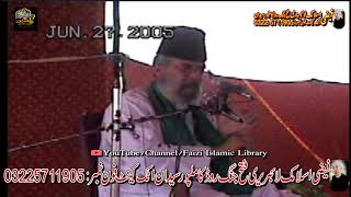 Allama Peer Asif Ali Gillani Hujra Shah Muqeem Lahore || Topic || Maqam e Hazrat e Abu Talib a.s ||