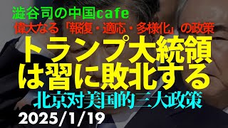 中国共産党総書記 習近平変節す　　　　#習近平　#中国共産党