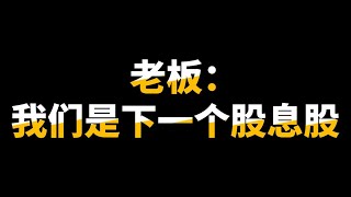 【WCEHB 3565】老板的梦想你“敢”买单吗？THE EDGE的报导！