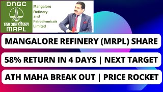 MRPL SHARE LATEST NEWS | MANGALORE REFINERY SHARE LATEST NEWS | MRPL SHARE PRICE TARGET | MRPL SHARE