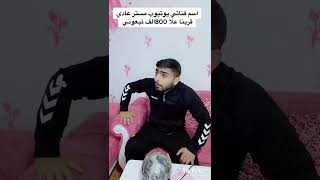 فضح العيلة