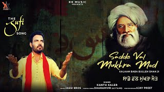 Kanth Kaler | Sadde Wal Mukhra Mod | Bulleh Shah Sufi Song