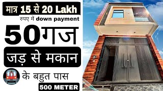 50 gaj independent house in uttam nagar || house in uttam nagar delhi || jad se makan in delhi