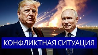 ⚡️Отправка иностранных войск в Украину || Трамп согласился