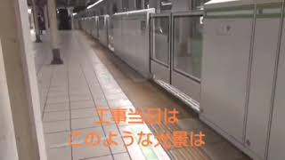 京浜東北線の浜松町駅の工事前の光景 蒲田、品川、田町、田端、東十条も含めて