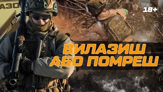 ДИВИТИСЬ ДО КІНЦЯ. АЗОВ проводить ЗАЧИСТКУ позицій під ТОРЕЦЬКОМ. Десятки трупів росіян @AZOVmedia