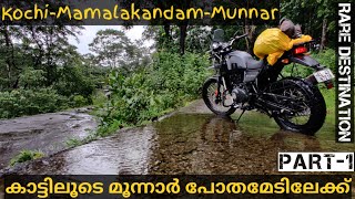 മാമലക്കണ്ടം--മൂന്നാർ FOREST RIDE | TENT CAMPING @ POTHAMEDU കൂടാരം | Team Rare Destination-PART--1